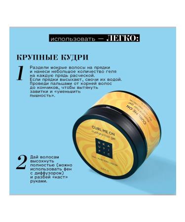 BEAUTIFIC Gel-Castard for laying for curly and curly hair 250 - Buy Online on GoSupps.com