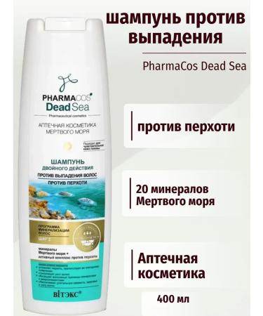 Vitex Pharmacos Dead Sea shampoo against hair loss and dandruff