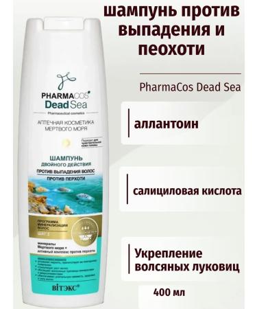 Vitex Pharmacos Dead Sea shampoo against hair loss and dandruff - Buy Online on GoSupps.com