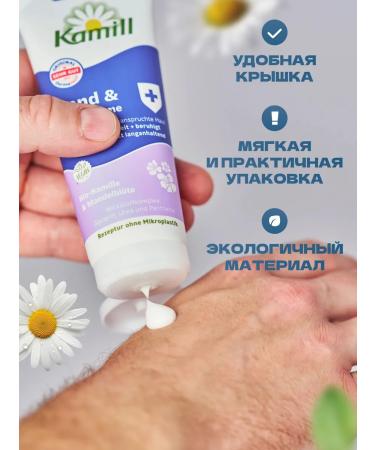 Kamill Cream for the skin of hands and nails Protect 100 ml 1pc - Buy Online on GoSupps.com