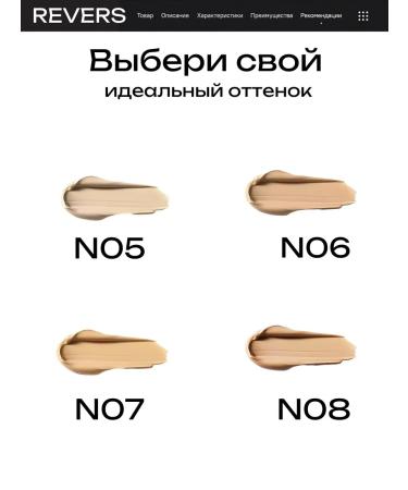 REVERS Tonal face cream 30 ml - Buy Online on GoSupps.com