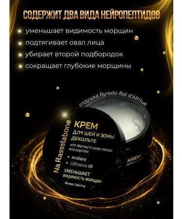 Neck and neckline cream - Buy Online on GoSupps.com