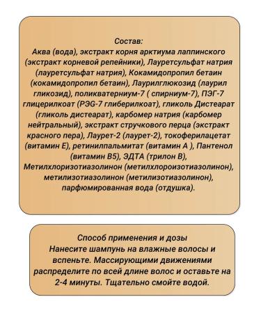 911 emergency assistance Pepper shampoo for hair growth 150 ml-2uP - Buy Online on GoSupps.com