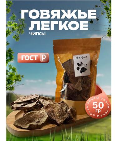 Athos the Dog Light beef chips 50 g