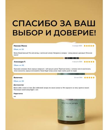 BESTELANI Gel after tanning with Panthenol Breezy Touch 50 ml - Buy Online on GoSupps.com