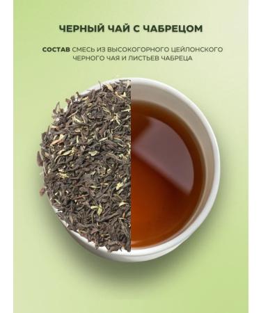 Oolong Black leaf tea with thyme - Buy Online on GoSupps.com