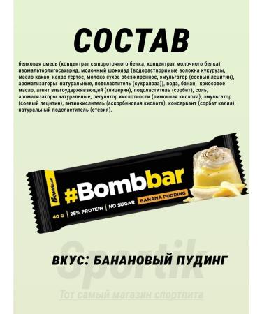 Bombbar Bars (Snecks) for weight loss assorted 16pcs - Buy Online on GoSupps.com