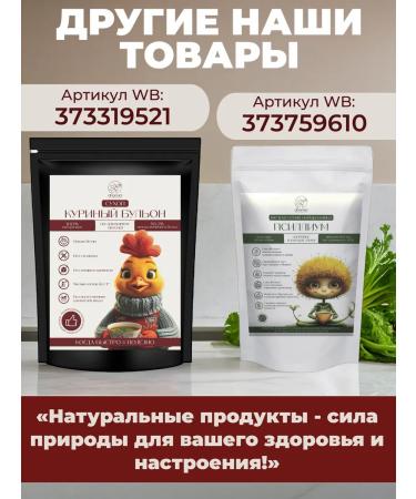 Draenei Natural beef broth with collagen - Buy Online on GoSupps.com