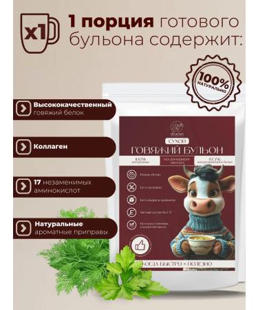 Draenei Natural beef broth with collagen - Buy Online on GoSupps.com