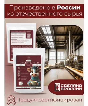 Draenei Natural beef broth with collagen - Buy Online on GoSupps.com