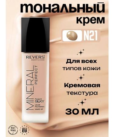 REVERS Tonal face cream matte Mineral N21