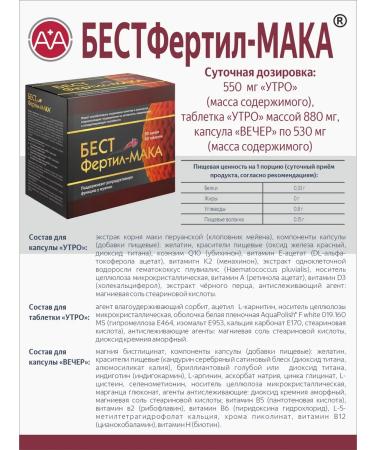 BESTFertil Bestfestil-Maka 90 capsules and 60 tablets - Buy Online on GoSupps.com