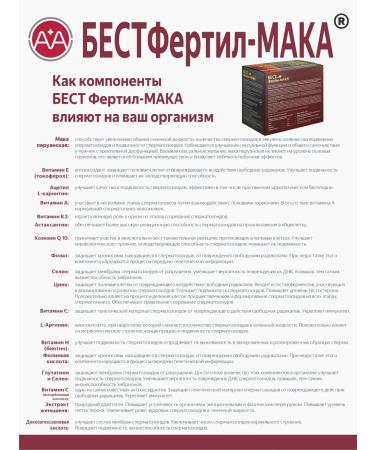 BESTFertil Bestfestil-Maka 90 capsules and 60 tablets - Buy Online on GoSupps.com