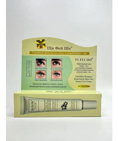 Seniya Cream around the eyes from wrinkles for the eyelids