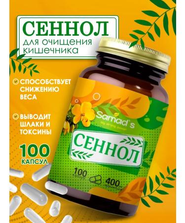 Samad'S Sennol capsules for weight loss from the constipation of Senna Meccan - Buy Online on GoSupps.com