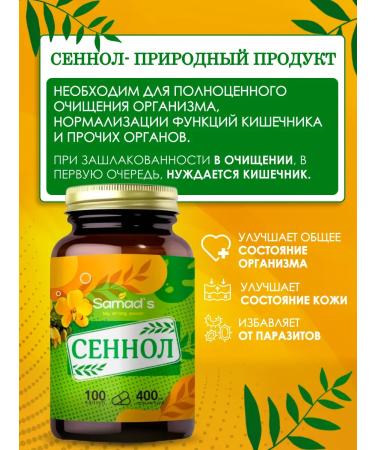 Samad'S Sennol capsules for weight loss from the constipation of Senna Meccan - Buy Online on GoSupps.com