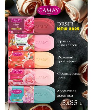 Camay Soap is a solid set