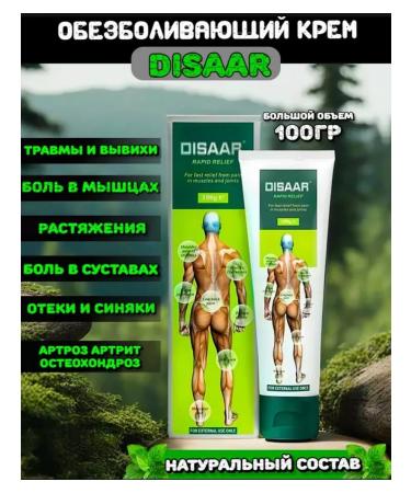 Arunetion Shop An ointment painful from back pain and muscles and joints