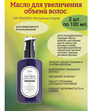 Sweets Oil to increase hair volume 2x100ml