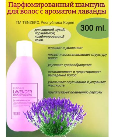 Sweets Hair shampoo lavender aroma 300 ml