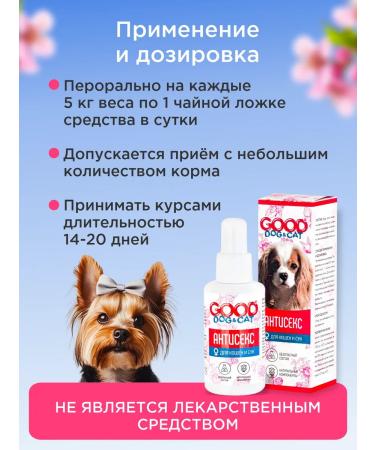 Good Dog&Cat Drops Antisex for cats and bitches 50ml - Buy Online on GoSupps.com