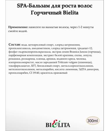 Belita SPA-balm for hair growth mustard Bielita - Buy Online on GoSupps.com