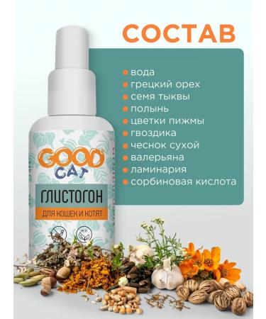 Good Dog&Cat Good Dog Drops from worms Glumen for dogs and puppies 50ml - Buy Online on GoSupps.com