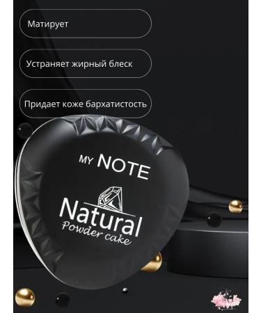 Compact powder My Note Natural Powder N02 - Buy Online on GoSupps.com