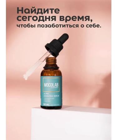 MOCOLAB cosmetics Moisturizing sewer lifting from wrinkles Antegezh - Buy Online on GoSupps.com