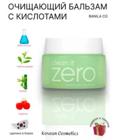 BANILA CO Clean IT Zero Cleansing Balm balm