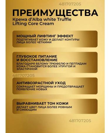 d'Alba Lifting Facial Cream White Truffle Cream 50ml - Buy Online on GoSupps.com
