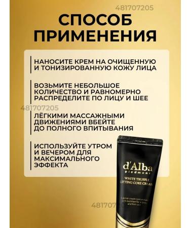 d'Alba Lifting Facial Cream White Truffle Cream 50ml - Buy Online on GoSupps.com
