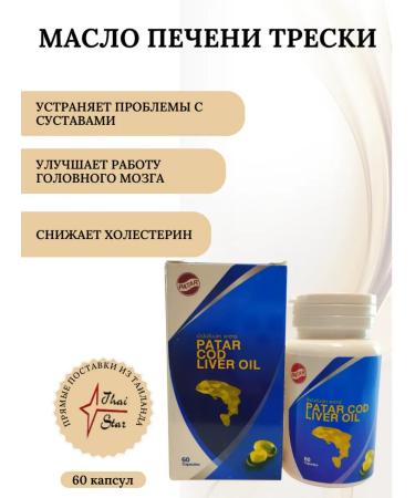 Thanyaporn herbs Thai liver oil oil in capsules 60 capsules