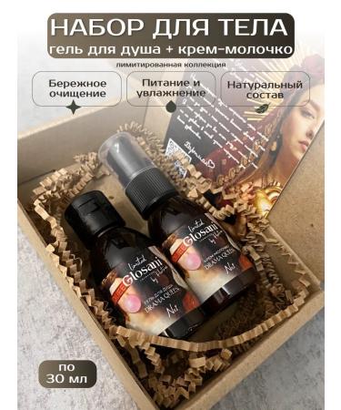 GLOSANI Body set by Hartman mini