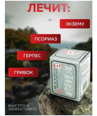 king of leather Ointment from psoriasis acne and fungus 3 pcs - Buy Online on GoSupps.com