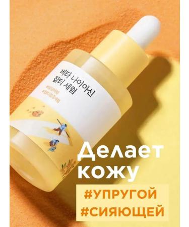 Moisturizer to the face with niacinamide Dark Spot - Buy Online on GoSupps.com