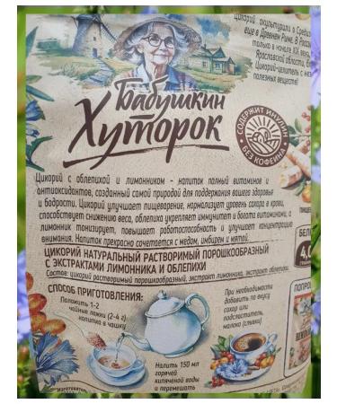 Grandma's Farm Tsikoria soluble lemonnik + sea buckthorn 300g - Buy Online on GoSupps.com