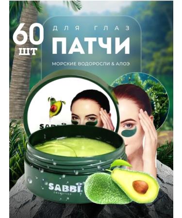 SABBI Eye patches from edema and dark circles