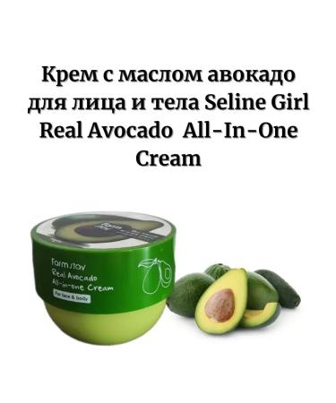Face and body cream with avocado extract - Buy Online on GoSupps.com
