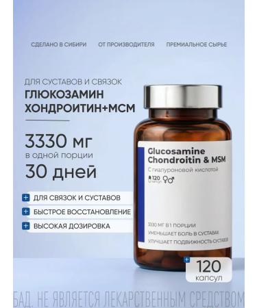 SOLOWAYS Glucosamine chondroitin MSM for joints capsule