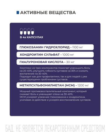 SOLOWAYS Glucosamine chondroitin MSM for joints capsule - Buy Online on GoSupps.com