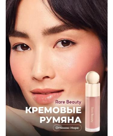 Rare Beauty Facial blush from Hope - Buy Online on GoSupps.com