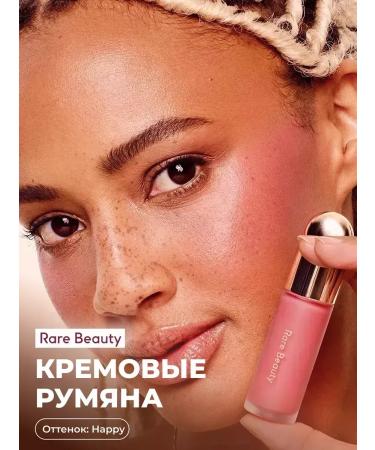 Rare Beauty Happy Blush - Buy Online on GoSupps.com
