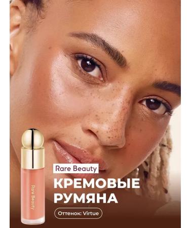 Rare Beauty Virtue's face blush