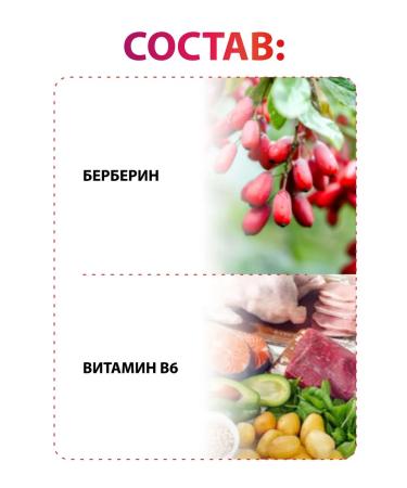 BIOFARM Berberin for losing weight a complex of barberry - Buy Online on GoSupps.com