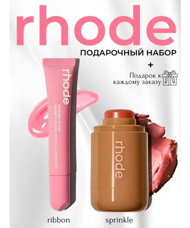 Cream blush and lip gloss Rhode set