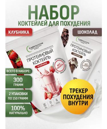 AllianceNatur Losing weight cocktail chocolate+strawberries