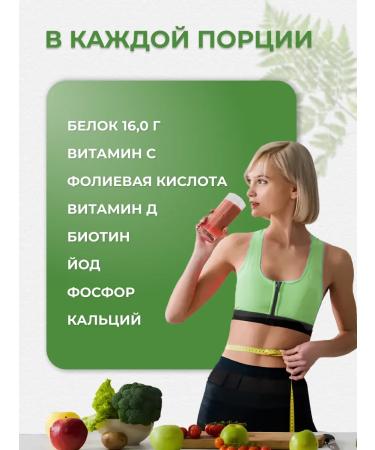 AllianceNatur Losing weight cocktail chocolate+strawberries - Buy Online on GoSupps.com