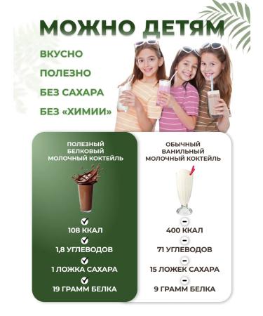 AllianceNatur Losing weight cocktail strawberries+caramel - Buy Online on GoSupps.com