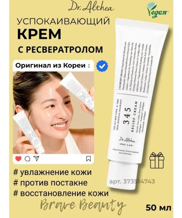 Dr Althea Dr. Altea Cream 345 Resveratrol Relief Cream